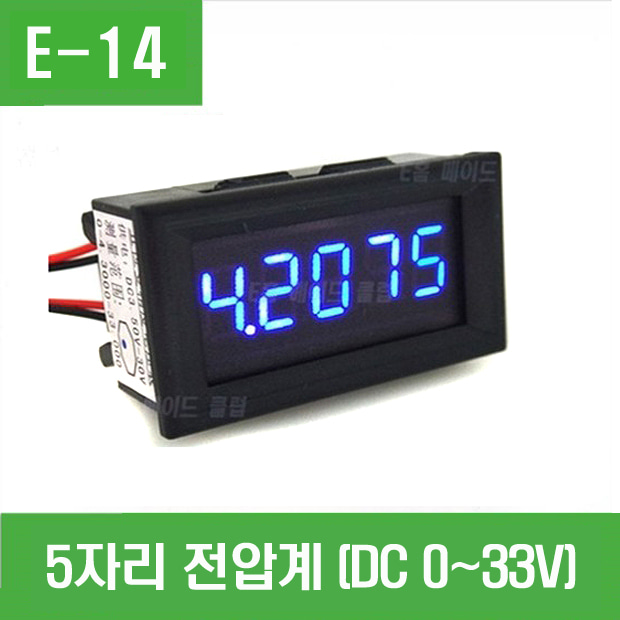 (E-14) 5자리 전압계 (DC 0~33V)