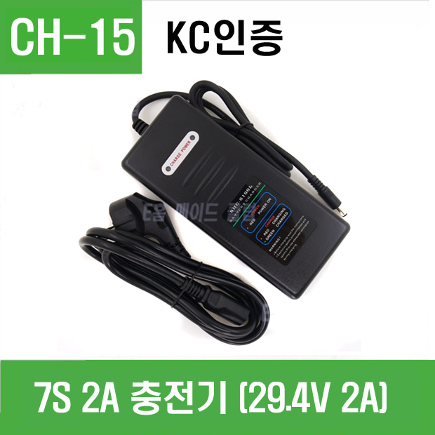 (CH-15) 7S 2A 충전기 (29.4V 2A)