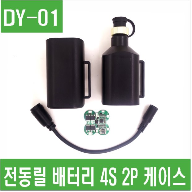 (DY-01) 전동릴 배터리 4S 2P 케이스