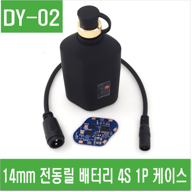 (DY-02) 14mm DIY용 전동릴 배터리 4S 1P 케이스