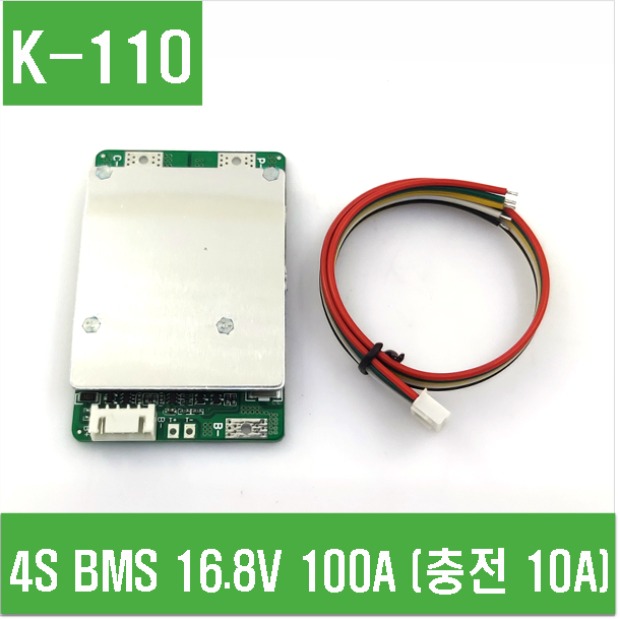 (K-110) 4S BMS 16.8V 100A (충전 10A)