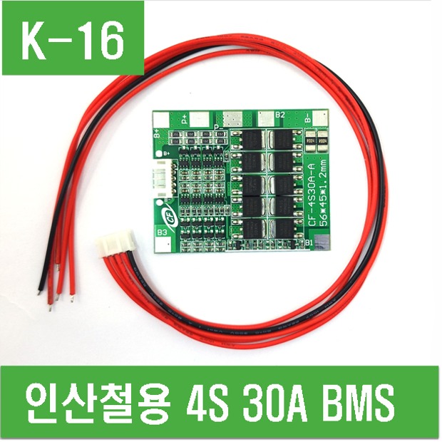 (K-16) 인산철용 4S 30A BMS