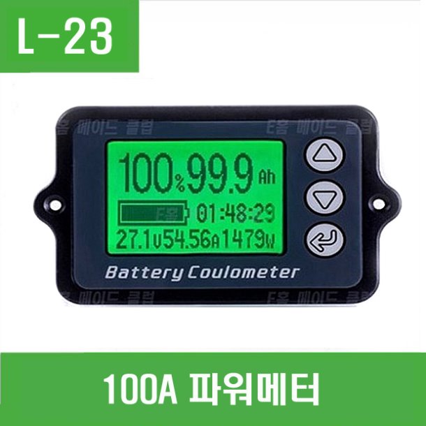 (L-23) 100A 파워메터 잔량표시기 용량표시기 (TK15)