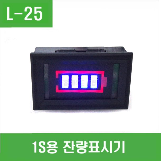 (L-25) 1S용 잔량표시기 용량표시기