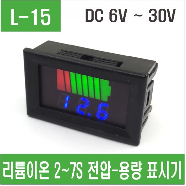 (L-15) 리튬이온 2S~7S 전압-용량표시기 잔량표시기