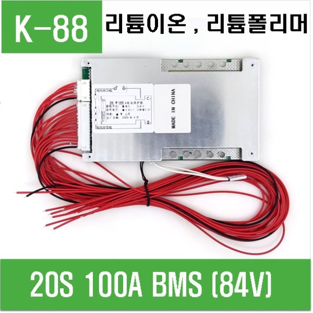 (K-88) 20S 100A BMS (84V 100A)