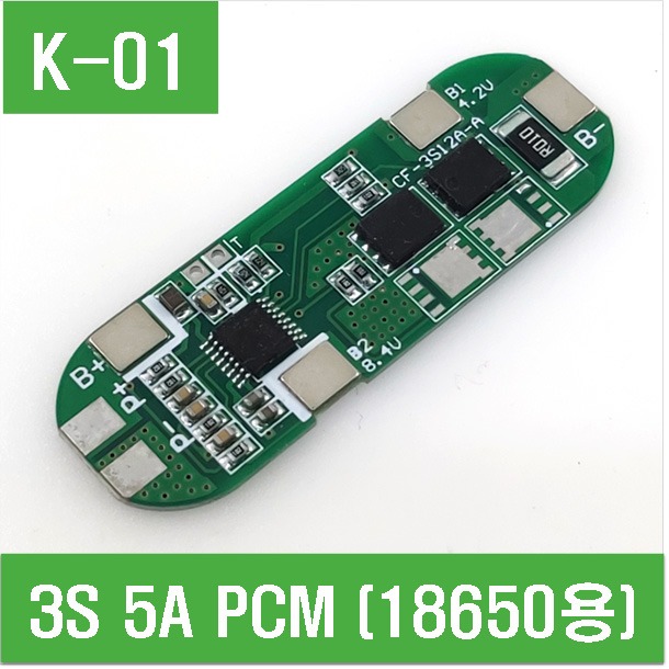 (K-01) 3S 5A PCM (18650용)