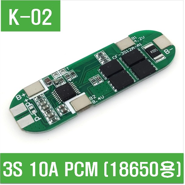 (K-02) 3S 10A PCM (리튬이온,폴리머)