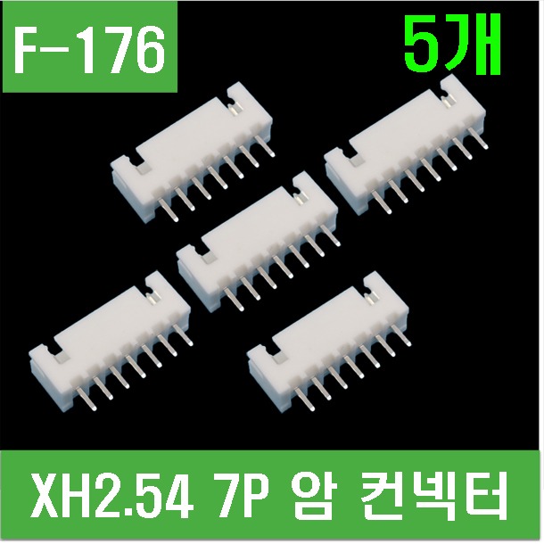 (F-176) XH2.54 7P 암 컨넥터 (5개)