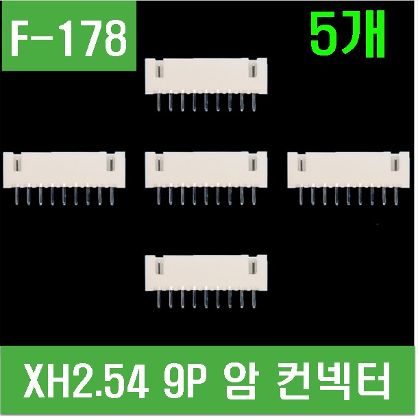 (F-178) XH2.54 9P 암 컨넥터 (5개)