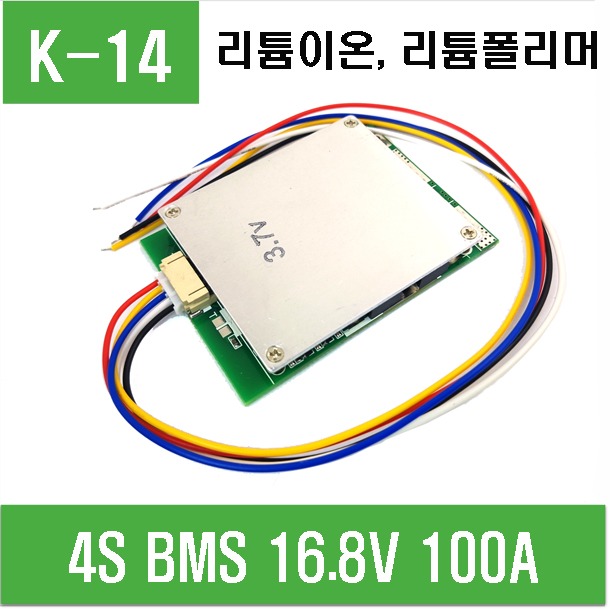 (K-14)  4S 100A BMS  16.8V 100A
