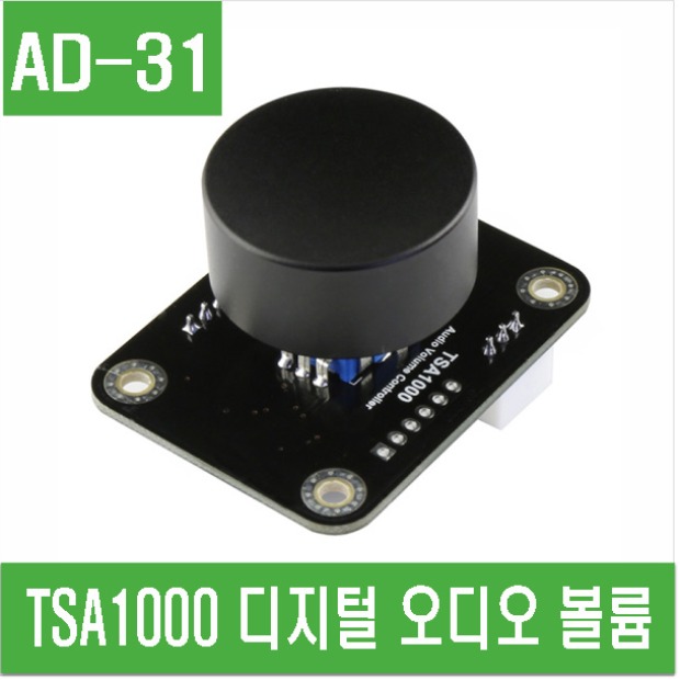 (AD-31) TSA1000 디지털 오디오 볼륨 컨트롤러
