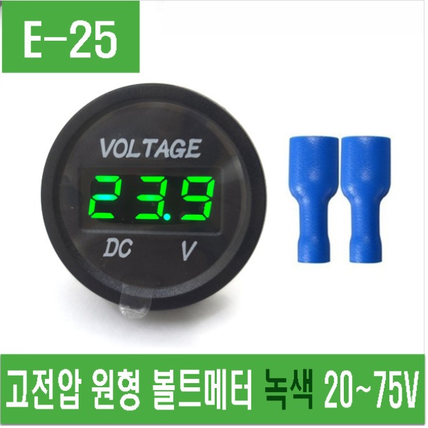 (E-25) 고전압 원형 볼트메터 녹색 20~75V