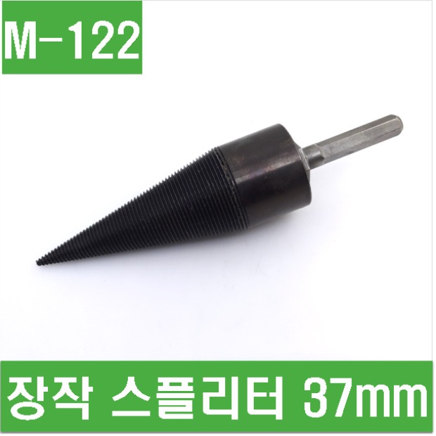 (M-122) 장작 스플리터 37mm