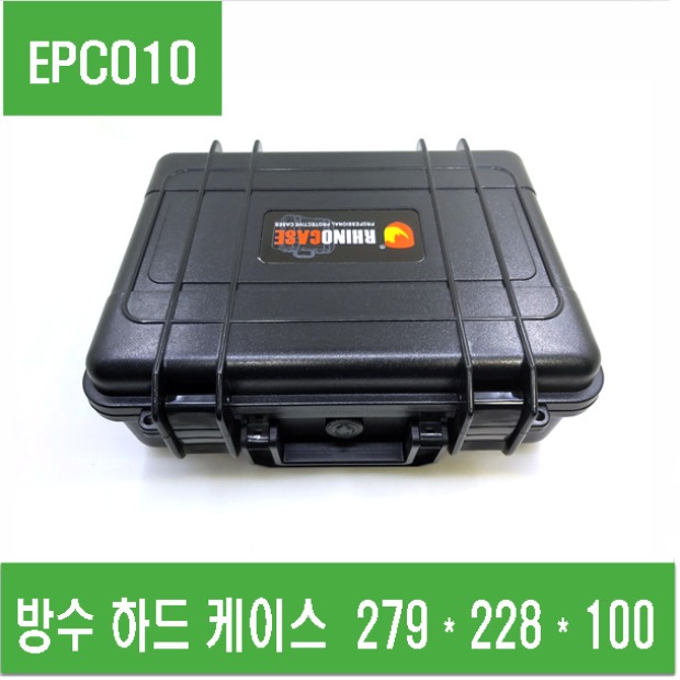 (EPC010) 방수 하드 케이스  279 * 228 * 100