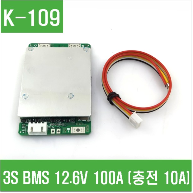 (K-109) 3S BMS 12.6V 100A (충전 10A)