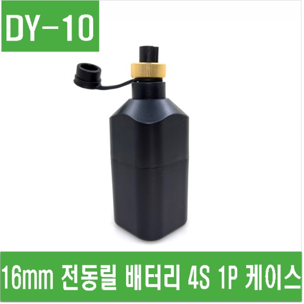 (DY-10) 16mm 전동릴 배터리 4S 1P 케이스