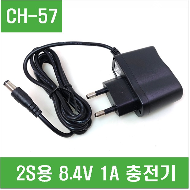 (CH-57) 2S용 8.4V 1A 충전기