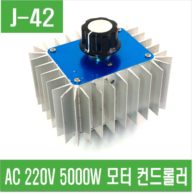 (J-42) AC 220V 5000W 모터 컨드롤러