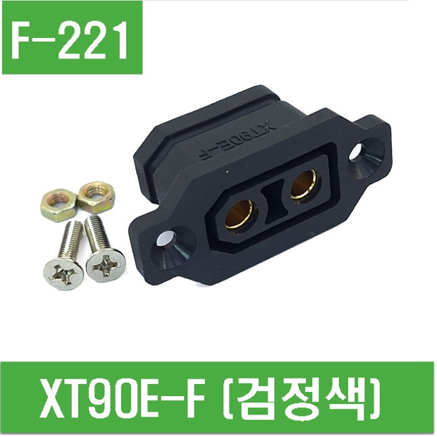 (F-221) XT90E-F (검정색)