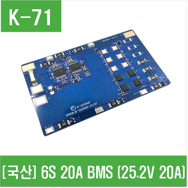 (K-71) [국산] 6S 20A BMS (25.2V 20A)