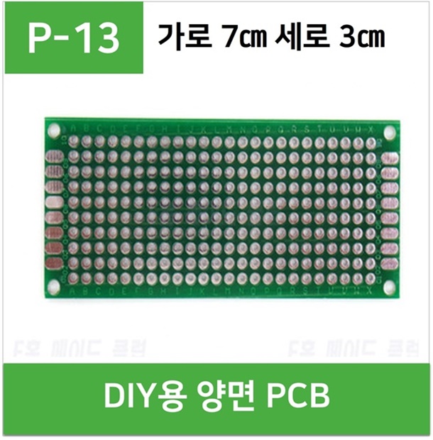(P-13) DIY용 양면 PCB 7cm * 3cm