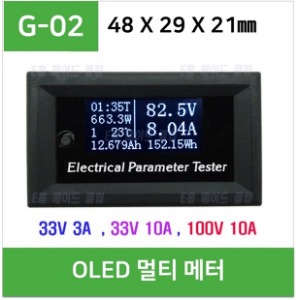 (G-02) OLED 멀티메터 (33V 3A , 33V 10A , 100V 10A)