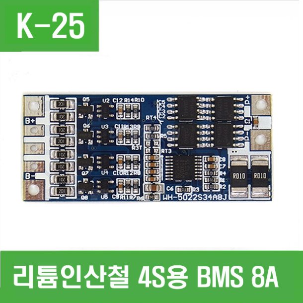(K-25) 인산철 4S용 8A BMS
