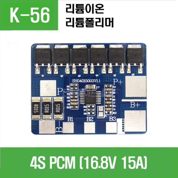 (K-56) 4S PCM (16.8V 15A)