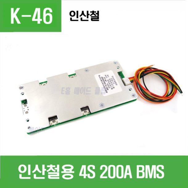 (K-46) 인산철용 4S 200A BMS
