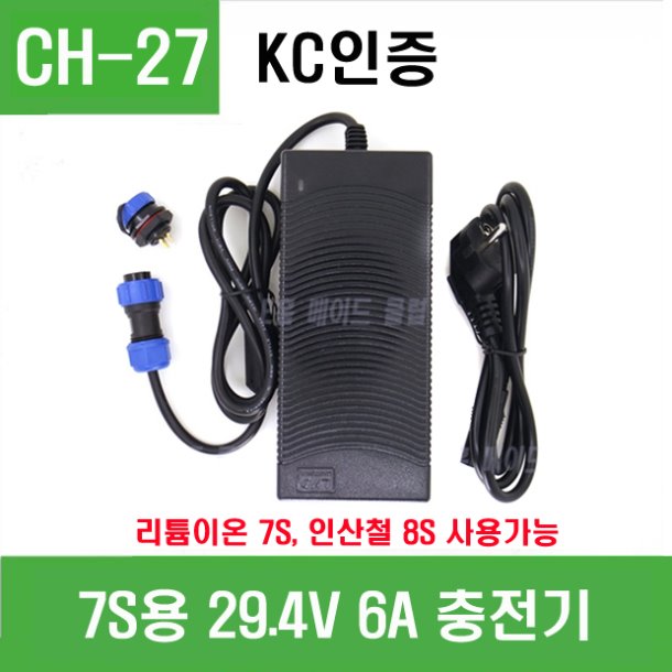 (CH-27) 리튬이온 7S용 인산철8S용  29.4V 6A 충전기