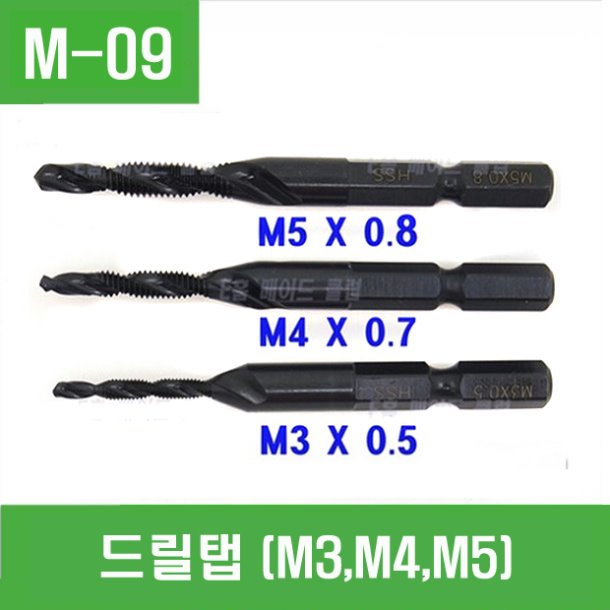 (M-09) 드릴탭 (M3,M4,M5)