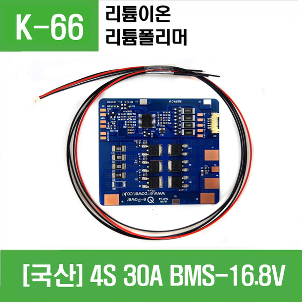 (K-66) 국산 4S 16.8V 30A BMS 리튬이온,리튬폴리머용