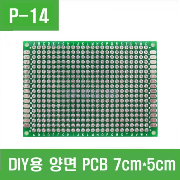 (P-14) DIY용 양면 PCB 7cm*5cm