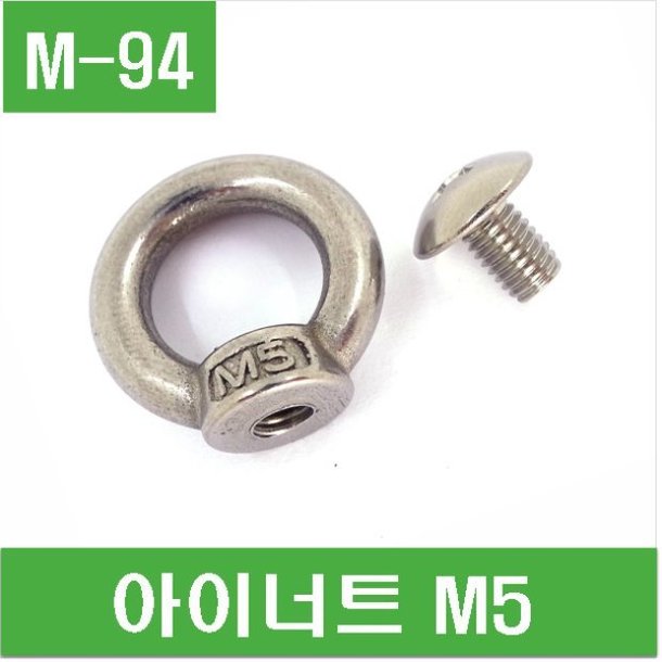 (M-94) 아이너트 M5
