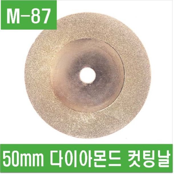 (M-87) 50mm 다이아몬드 컷팅날