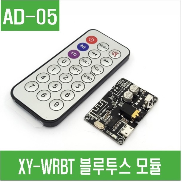 (AD-05)XY-WRBT 블루투스 모듈