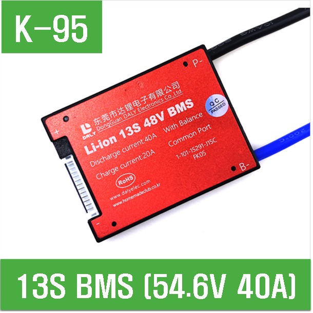 (K-95) 13S BMS 54.6V 40A 리튬이온,폴리머