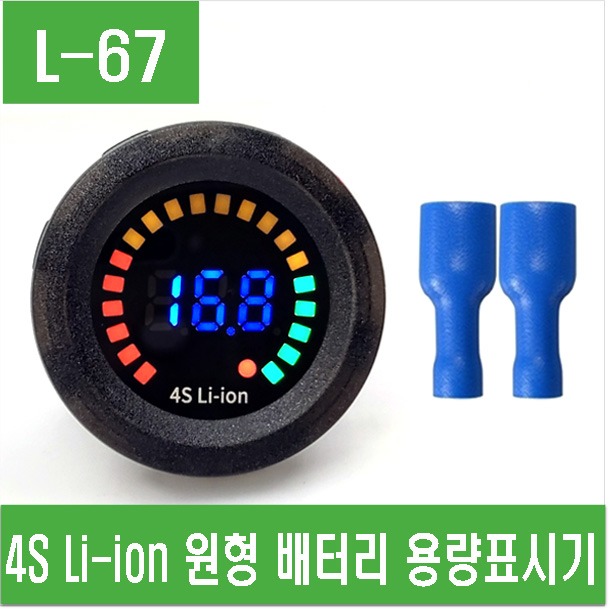 (L-67) 4S Li-ion 원형 배터리 용량표시기