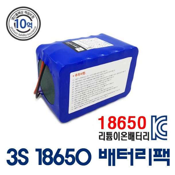 3S 12.6V KC 배터리 인증팩