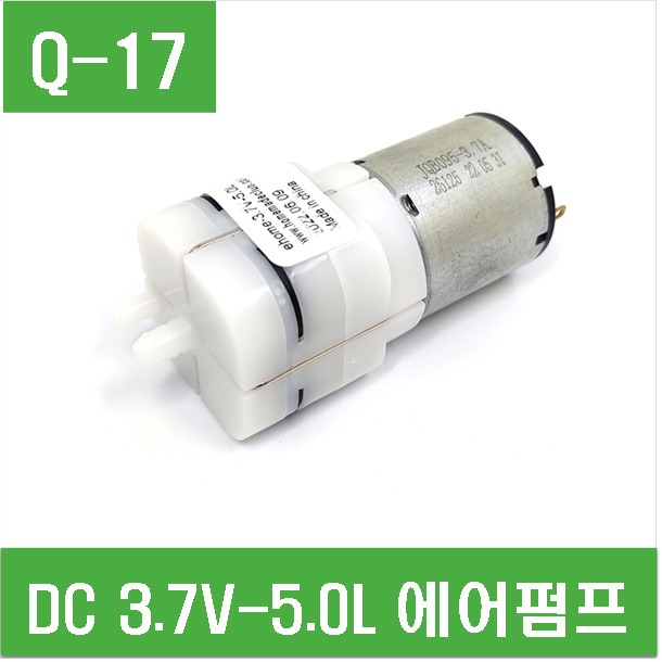(Q-17) DC 3.7V-5.0L 에어펌프 기포기