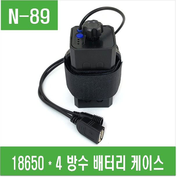 (N-89) 18650 * 4 방수 배터리 케이스