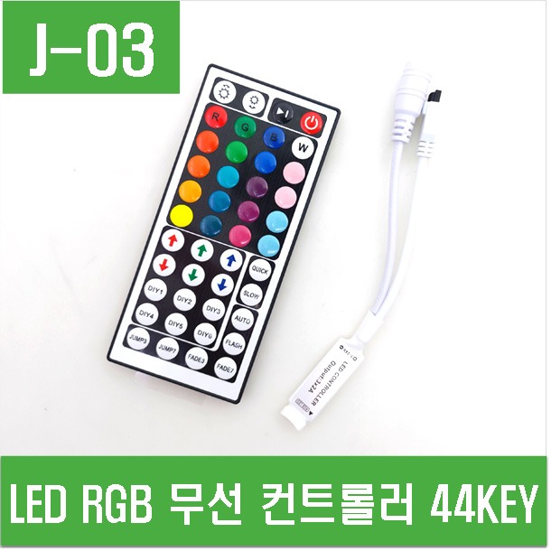 (J-03) LED RGB 무선 컨트롤러 44KEY