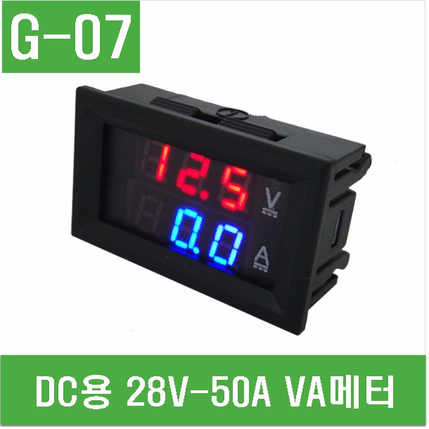 (G-07) DC용 28V-50A VA메터