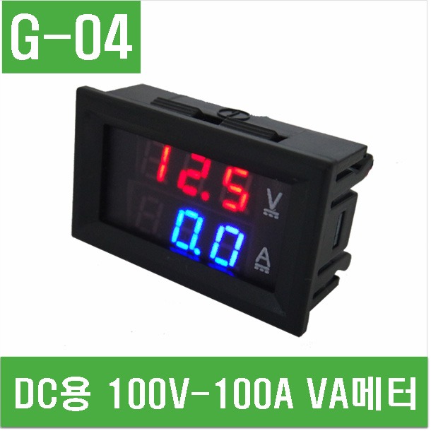 (G-04) DC용 100V-100A VA메터