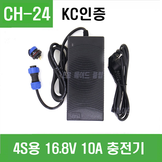 (CH-24) 리튬이온 4S용 16.8V 10A 충전기