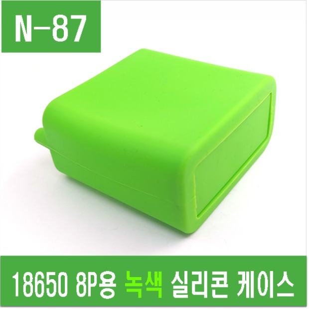 (N-87) 18650 8P용 녹색 실리콘 케이스