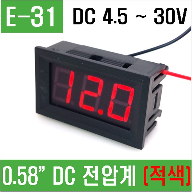 (E-31) 0.58” DC 전압계 (적색)